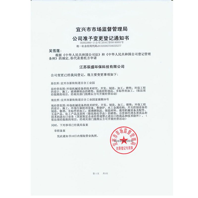 社保缴费通知单在哪里 社保变更通知书
